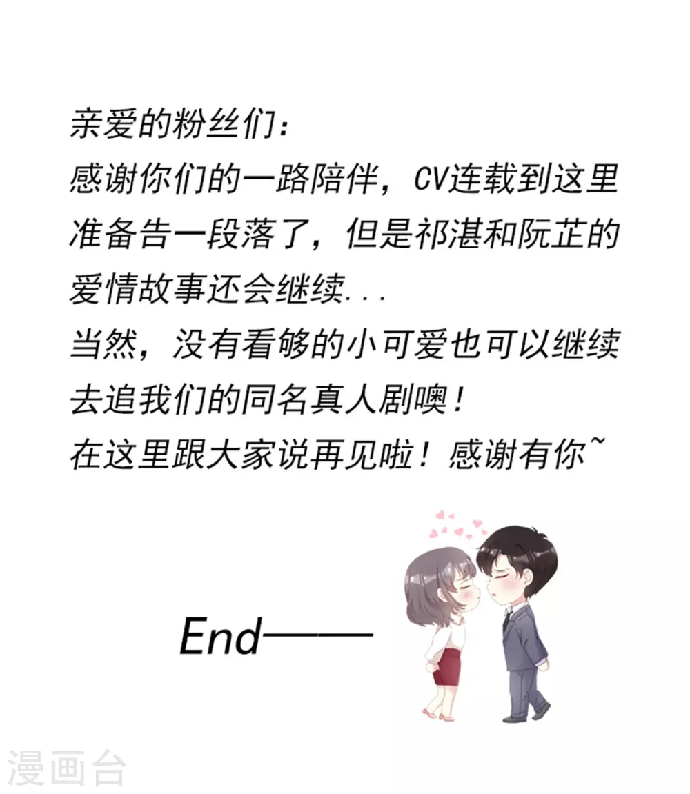 最终话 我想和你结婚17