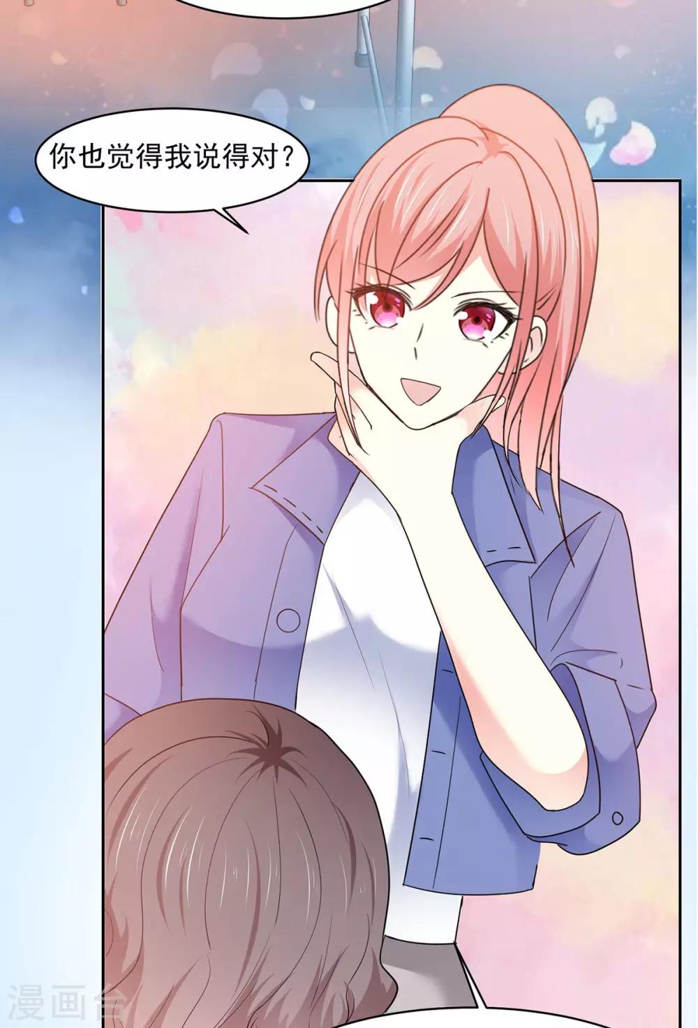 第19话 别怕，我会陪着你20