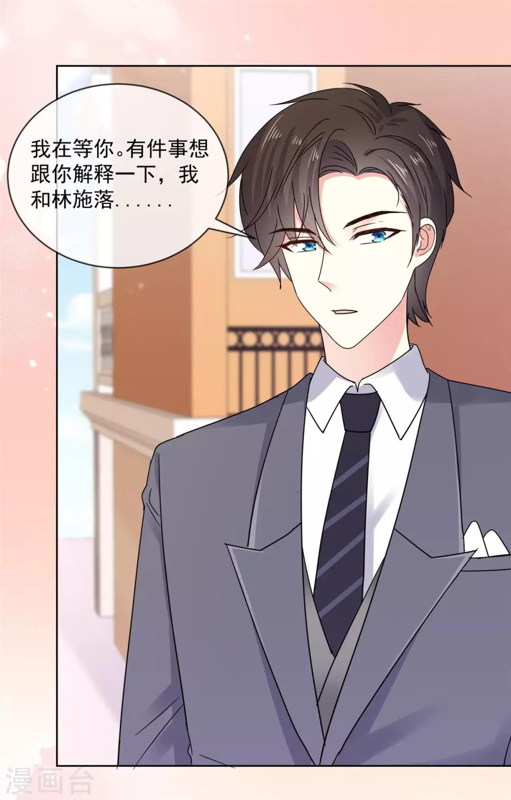 第48话 普通上下级关系13