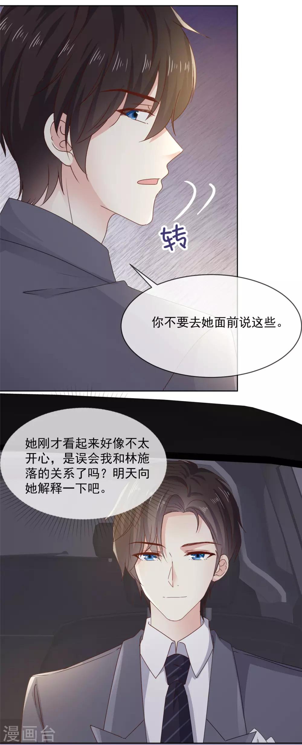 第48话 普通上下级关系1