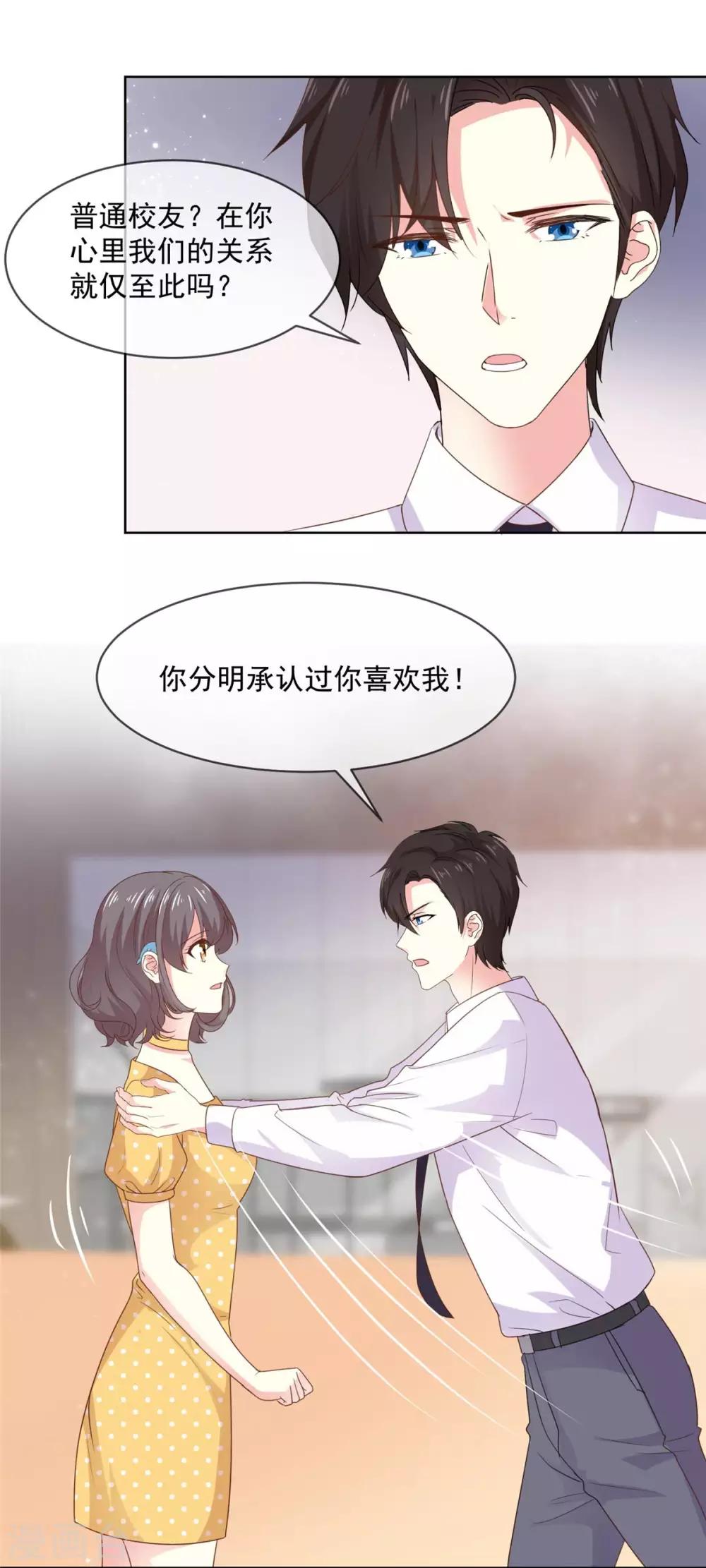 第73话 她才是你女朋友！1