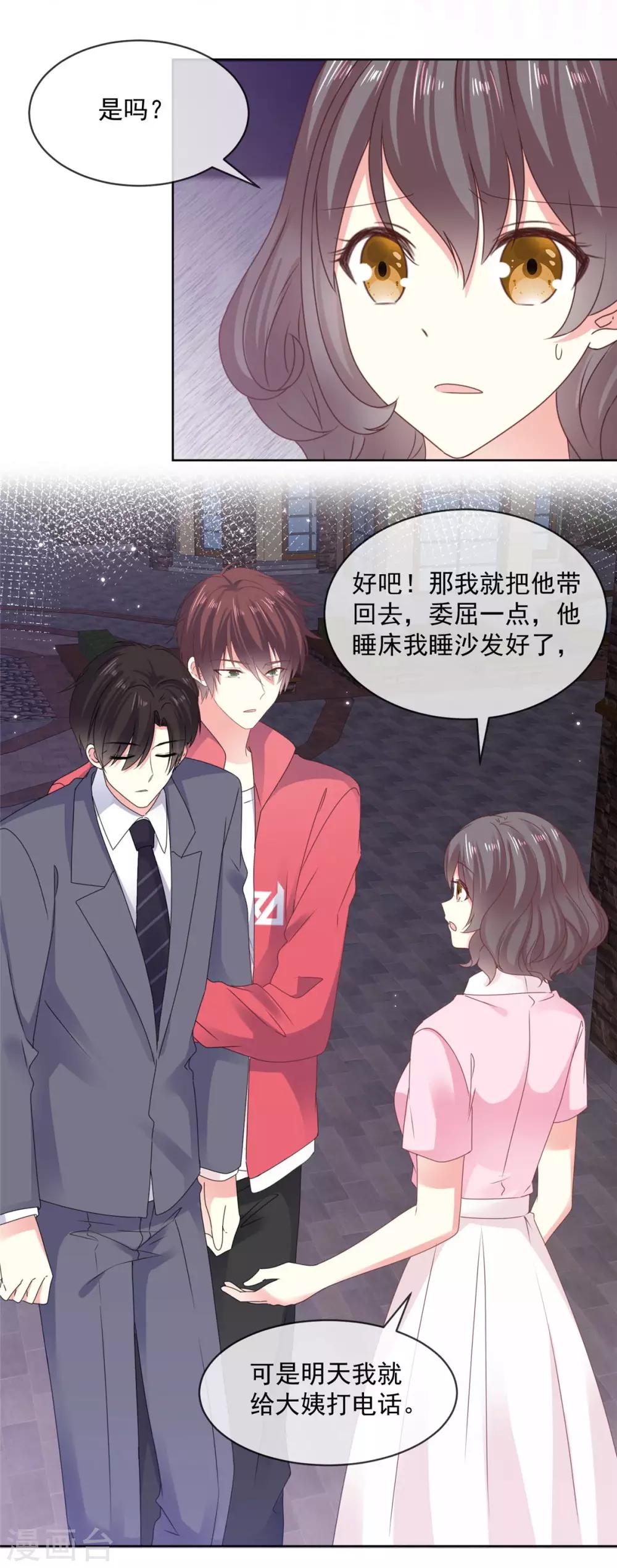 第65话 一个男人的房间里？6