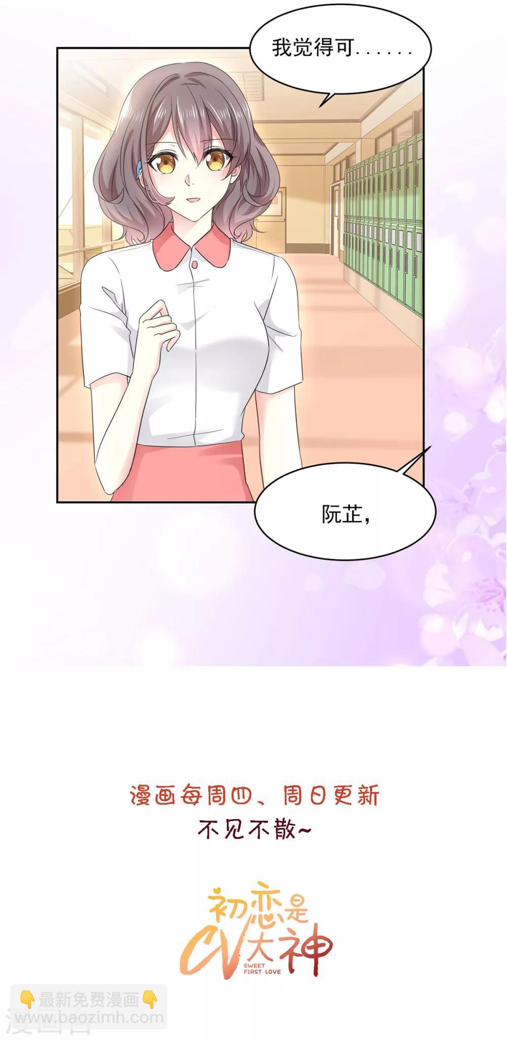 第16话 这也太丢脸啦16