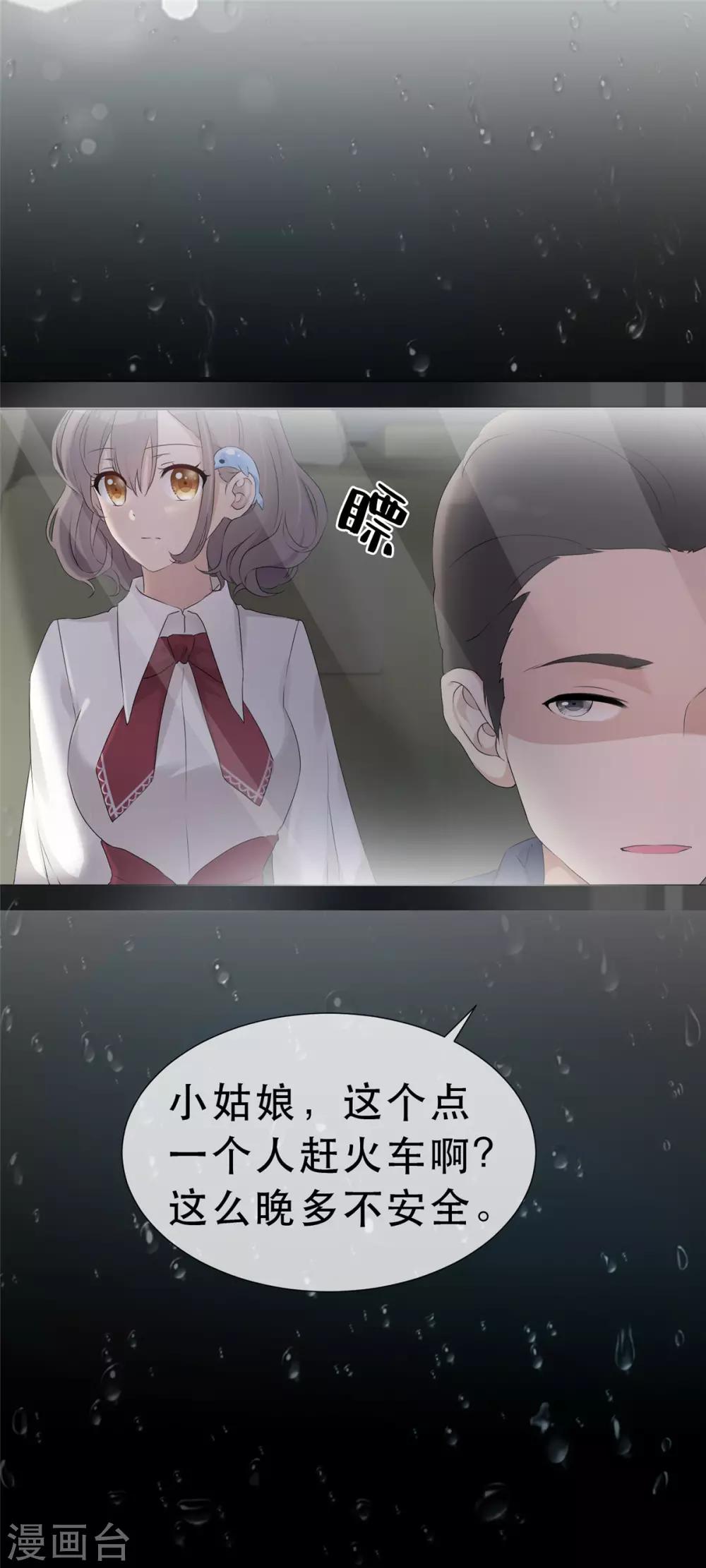 第1话 五年后的重逢16