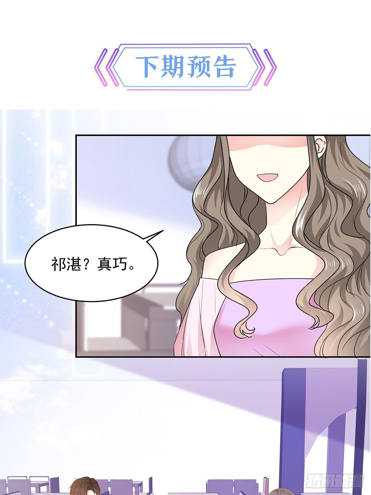 第23话 那我们公平竞争吧20