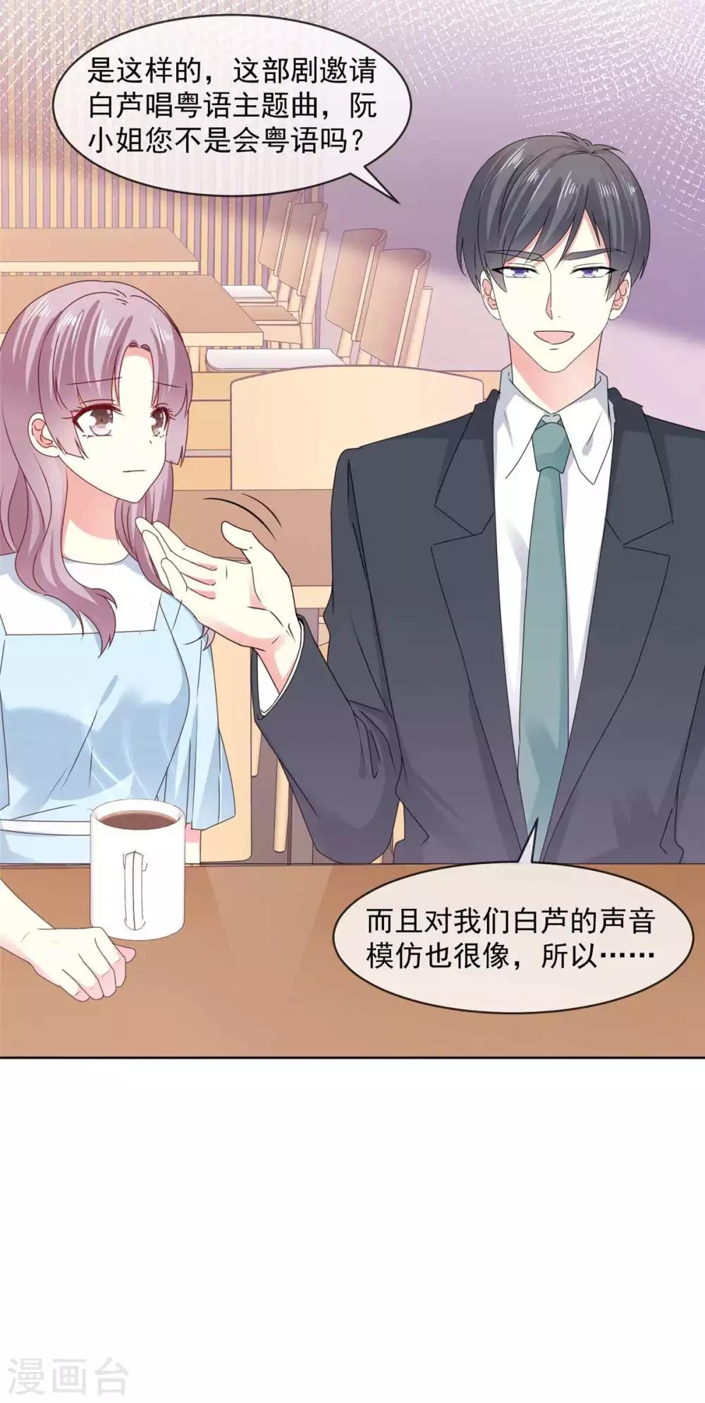 第54话 我想让你帮个忙14
