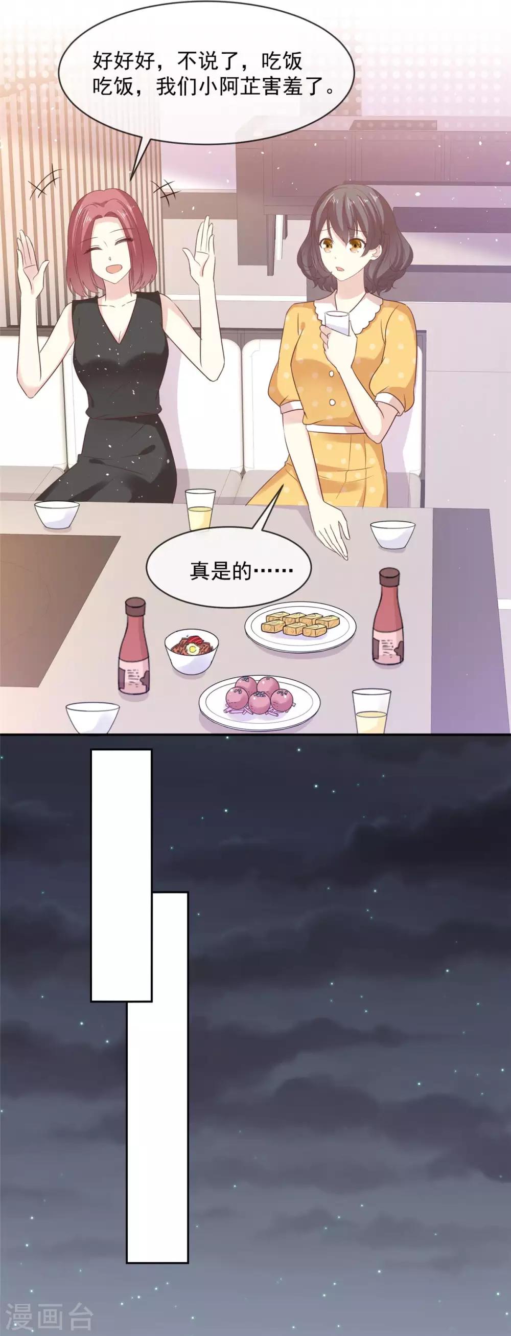 第80话 追女孩就是要无赖14