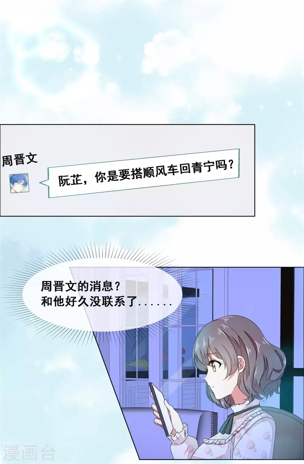 第8话 不会是故意的吧5