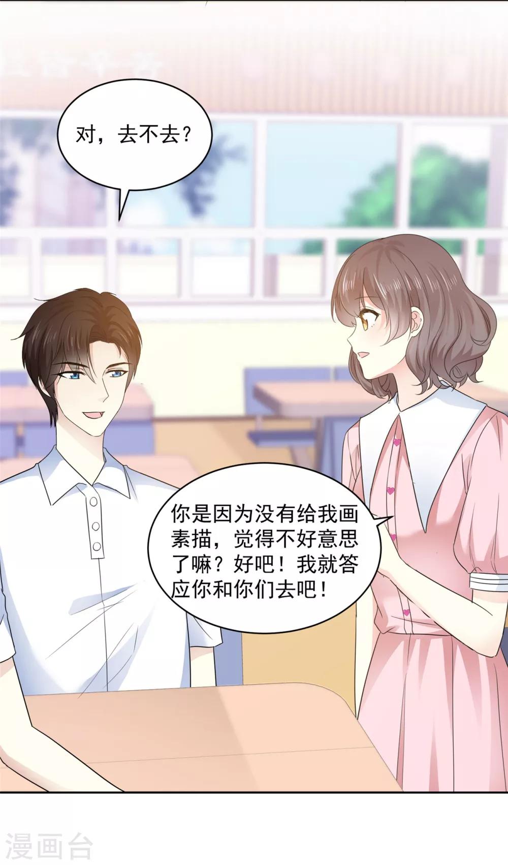 第33话 我想玩点刺激的11