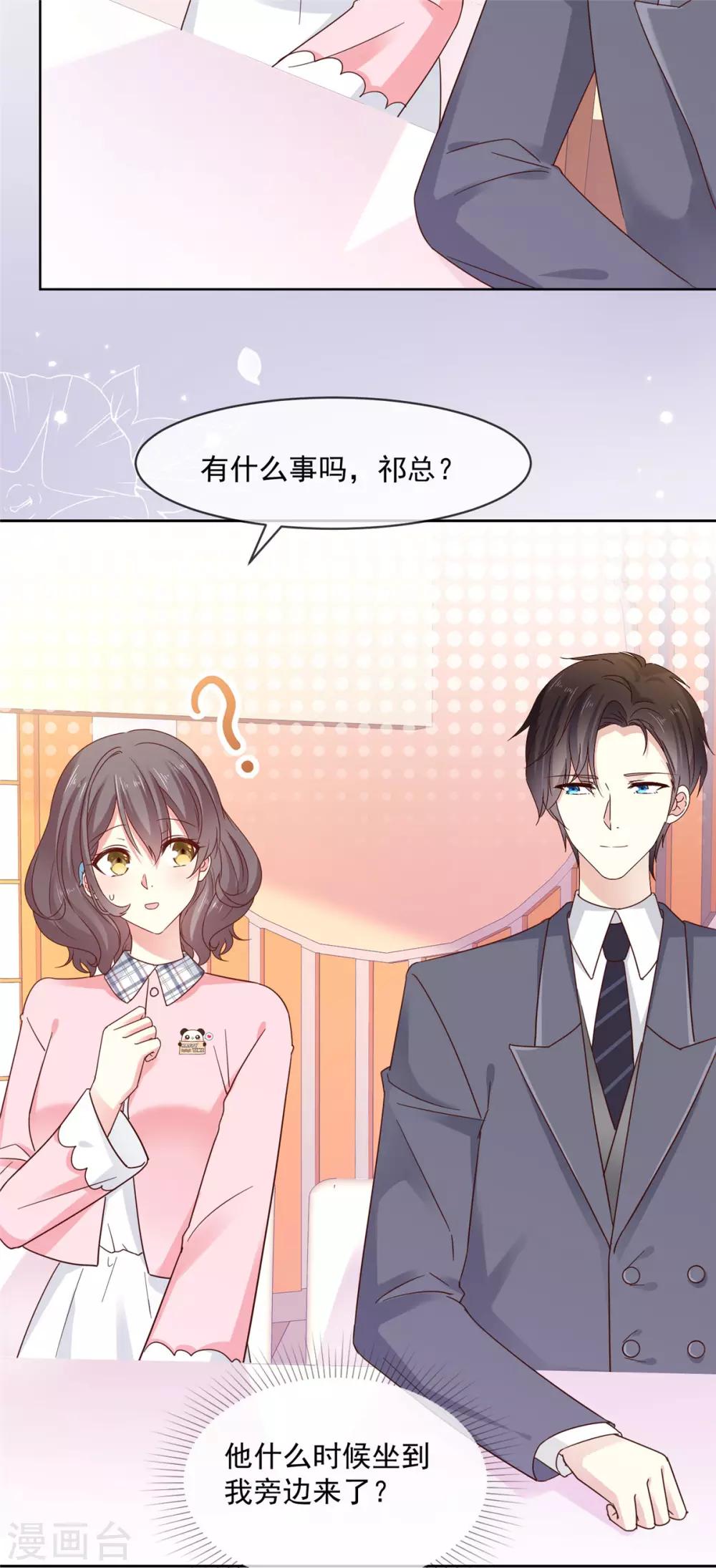 第46话 真巧，你们都在这1
