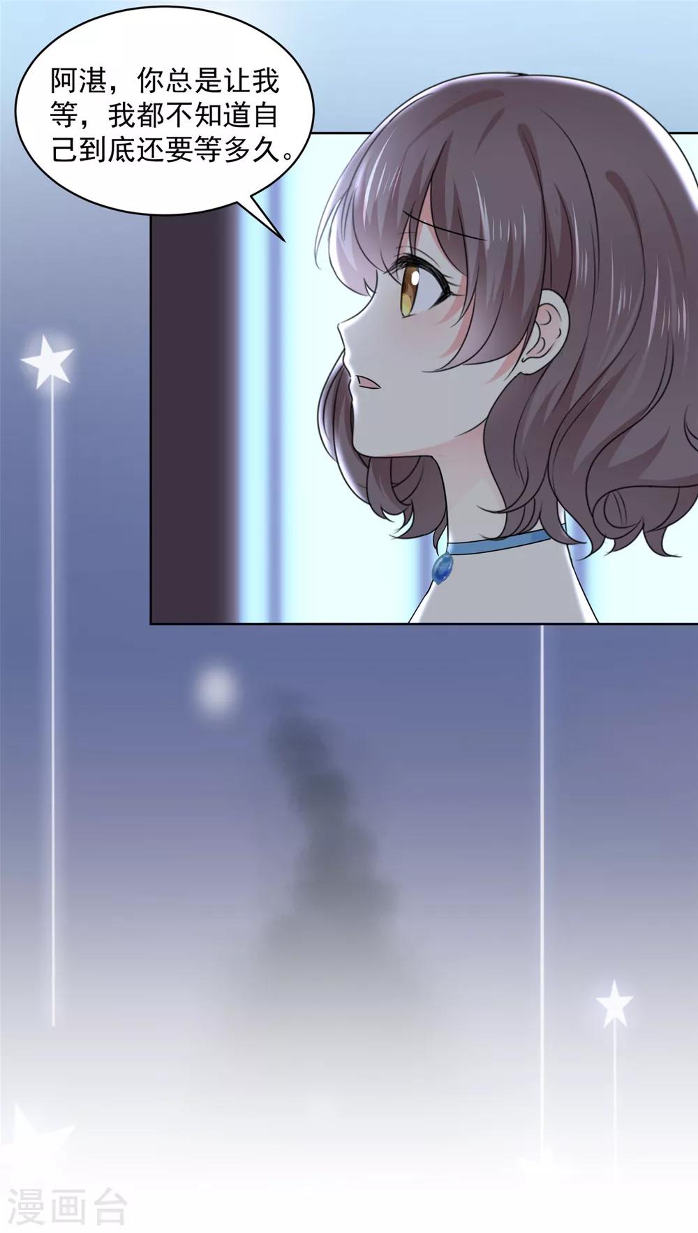 第38话 再给我一点时间2