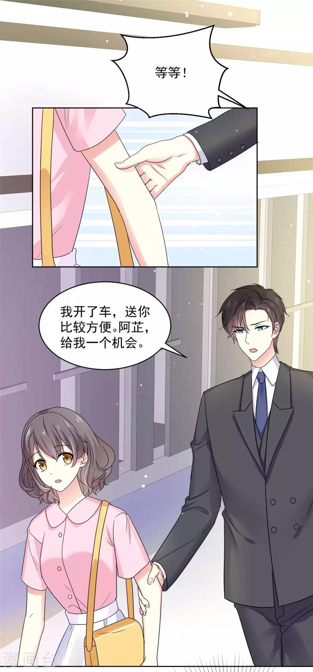 第60话 祁湛，你放开我！3