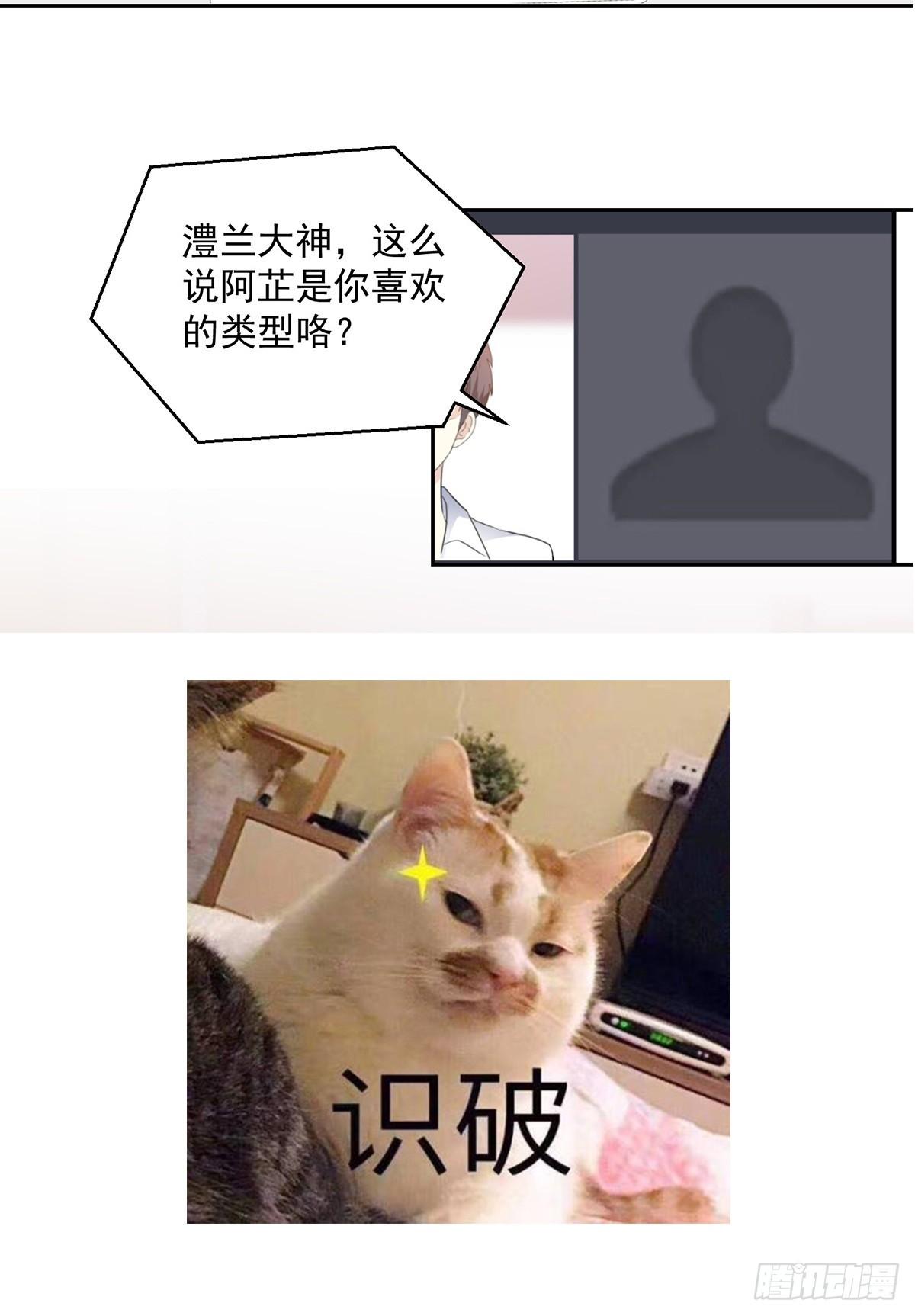 第31话 真的是澧兰公子！17
