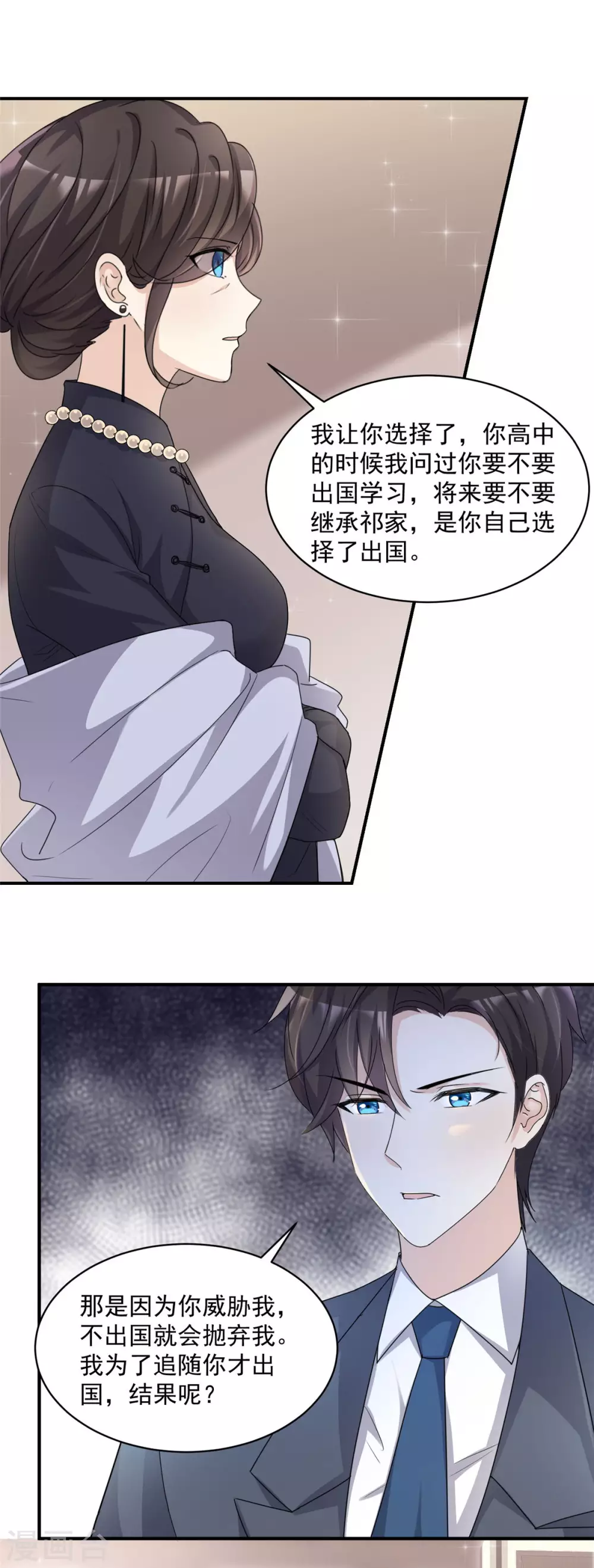 第89话 家族工具人3