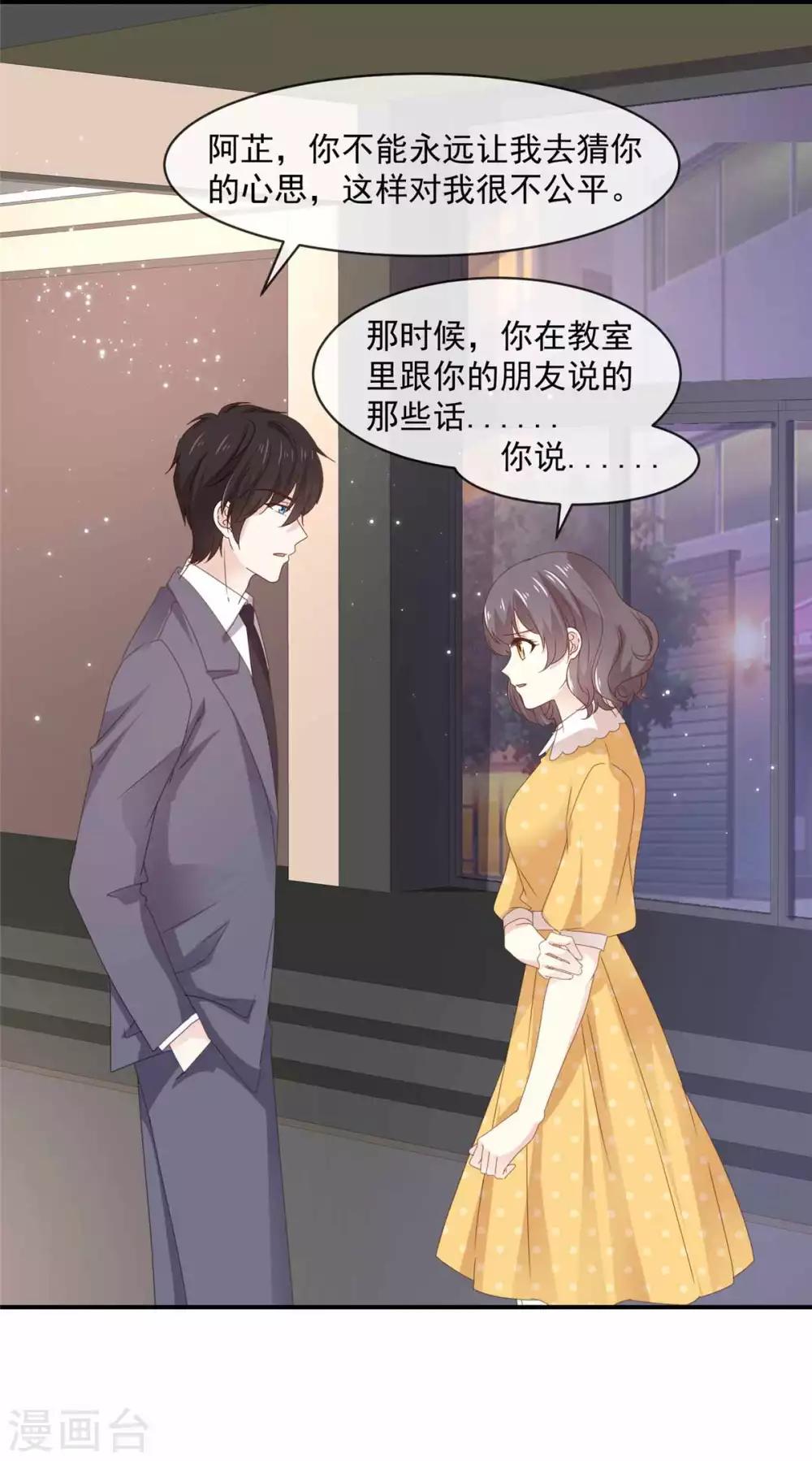 第79话 我要追你4