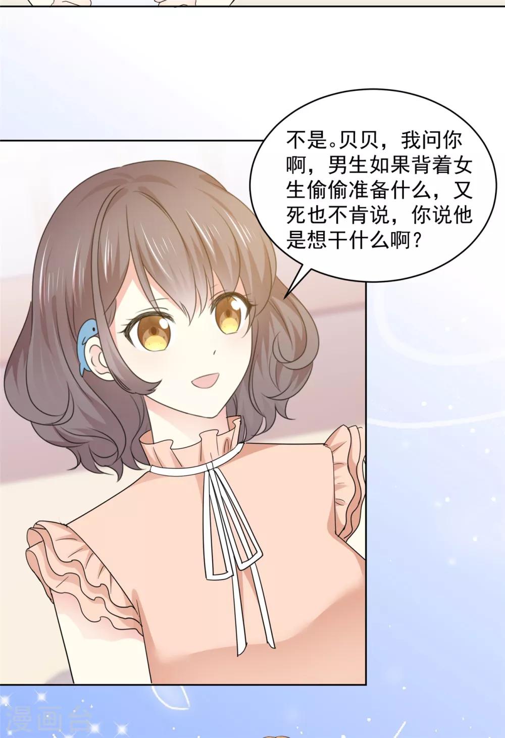 第40话 我也有事告诉你2