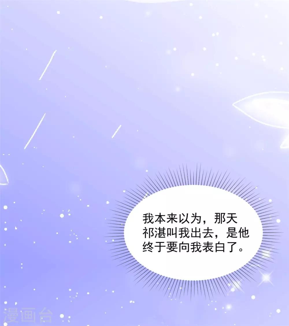 第41话 她不是我女朋友10