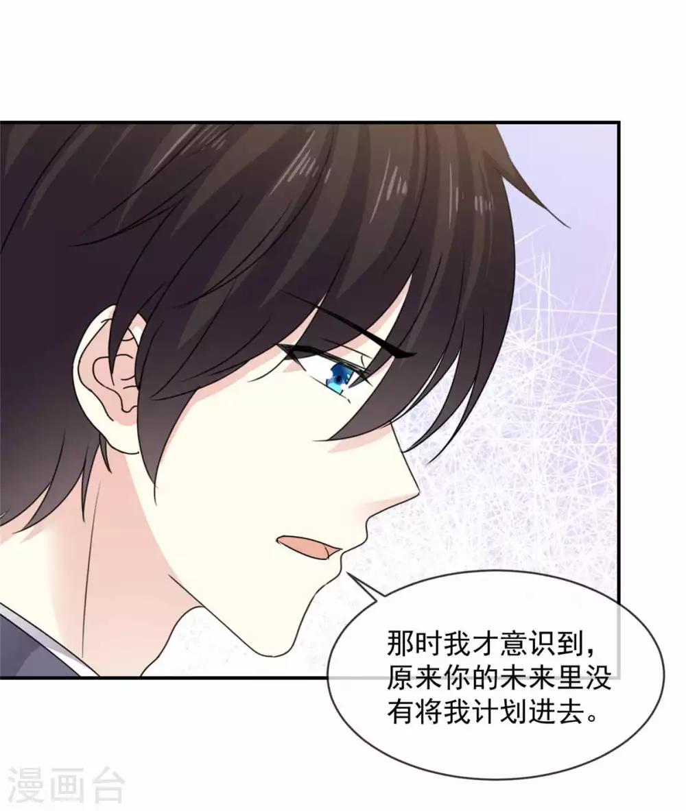 第79话 我要追你10