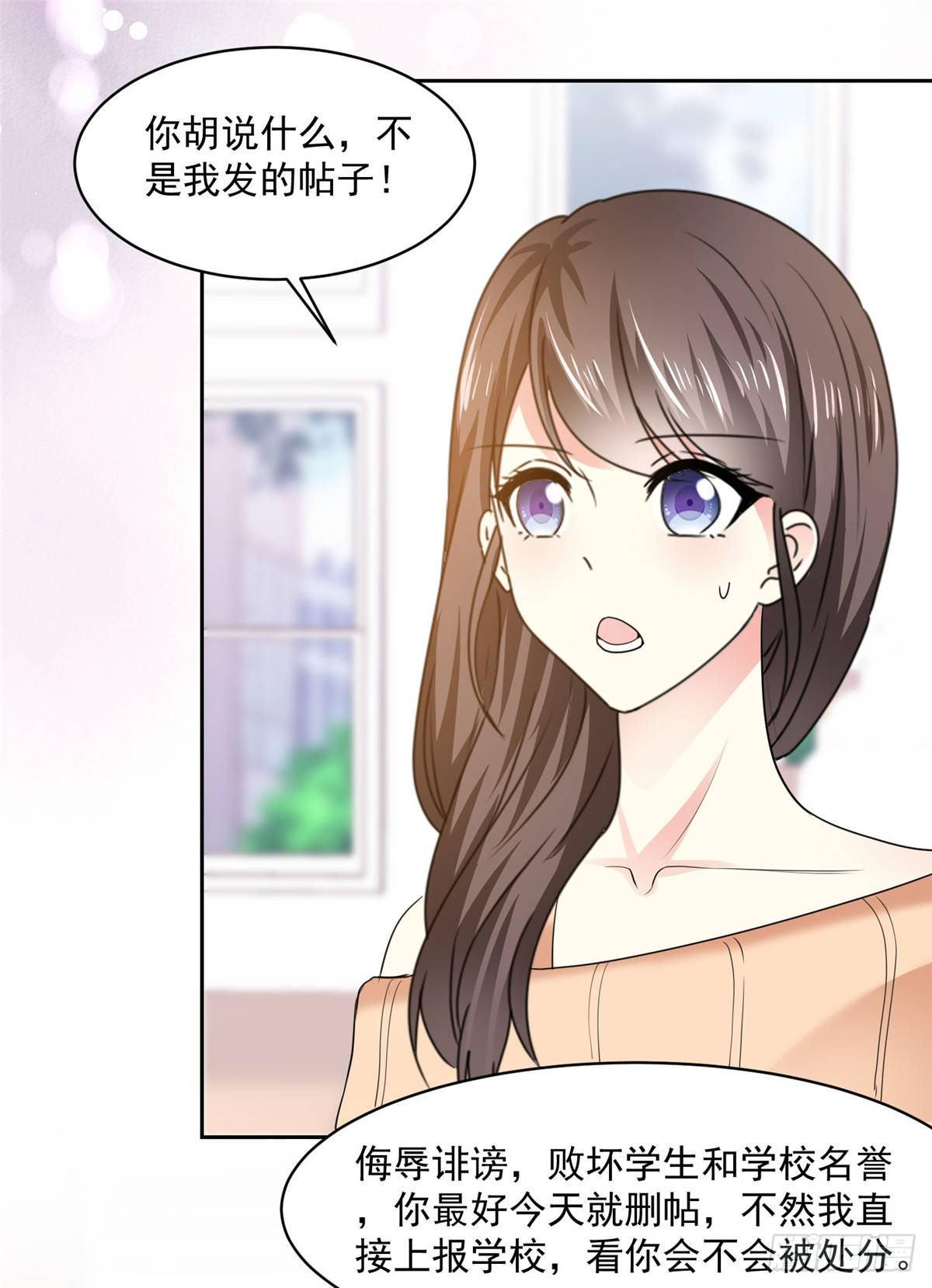 第27话 说不出口的告白9