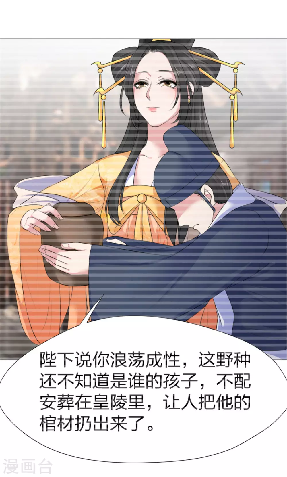 第93话 身份被识破？10