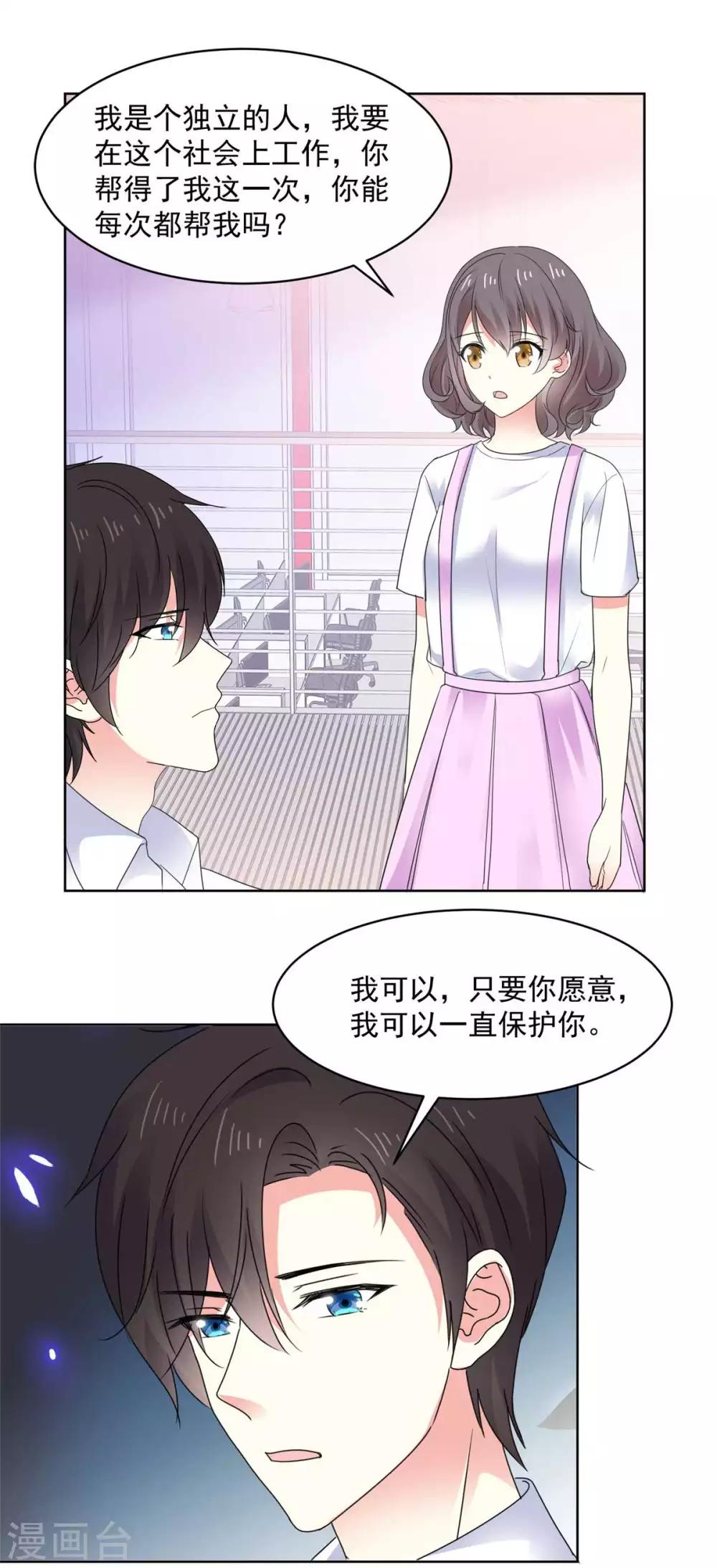 第70话 只要你愿意0