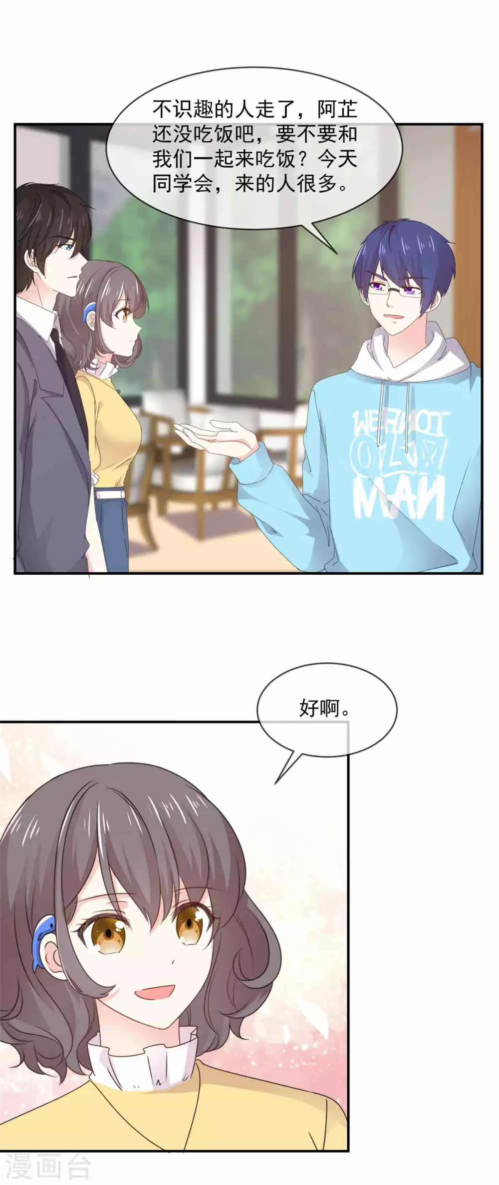 第83话 回不到从前了5