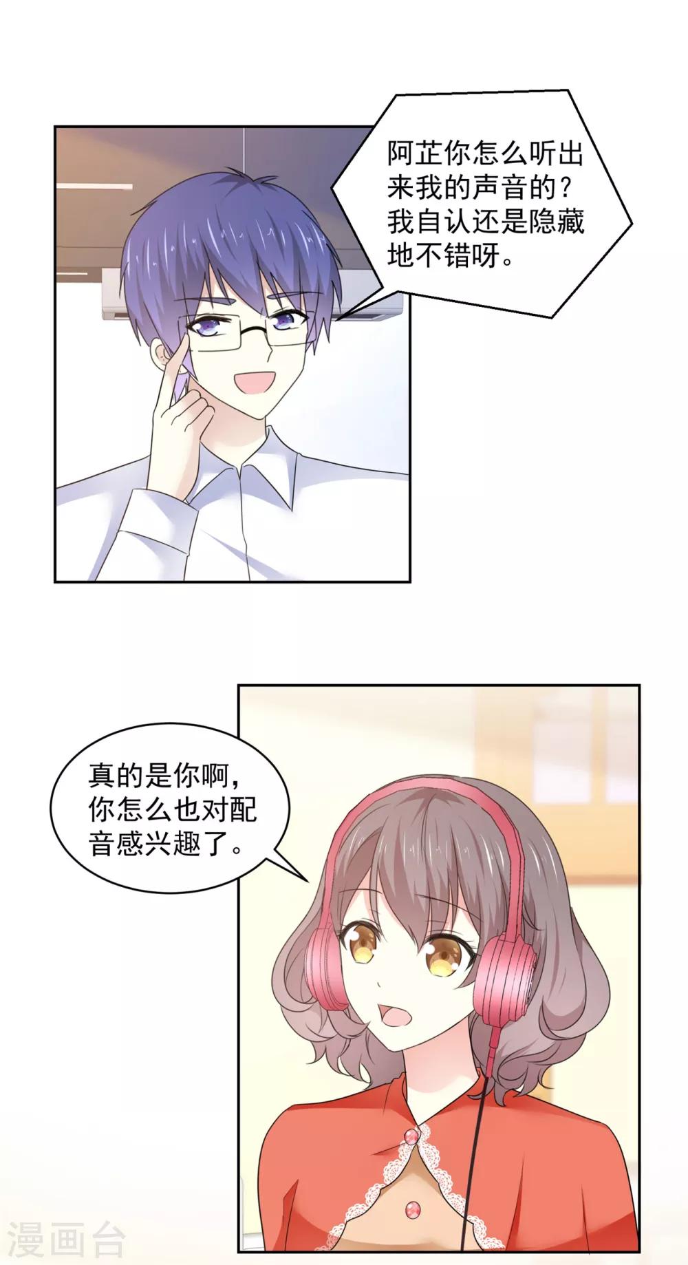 第32话 是你吗，祁湛？7
