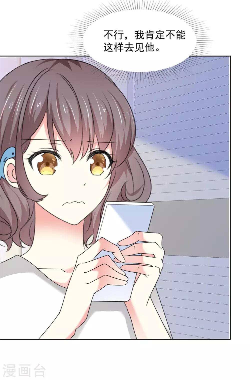 第49话 我要清醒一点！13