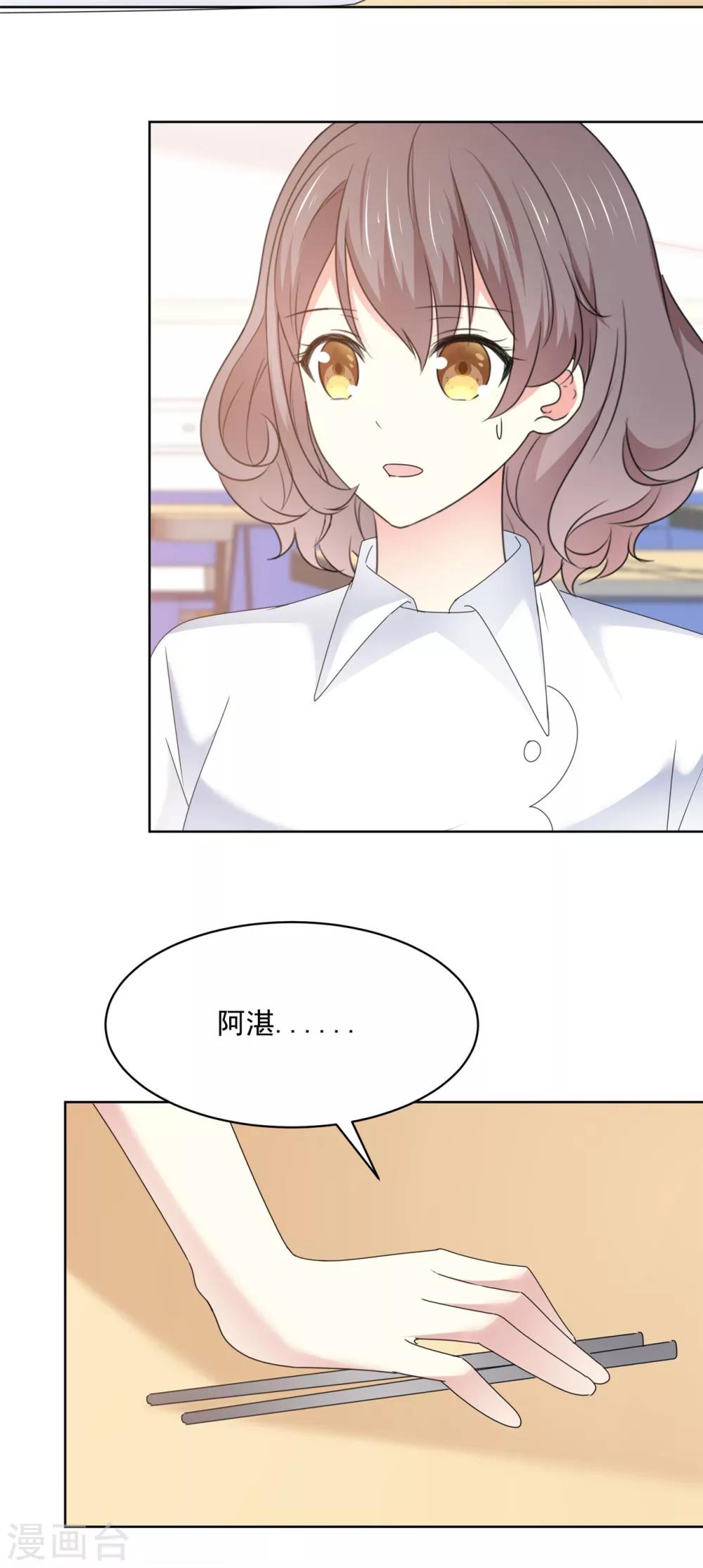 第37话 我想见你1