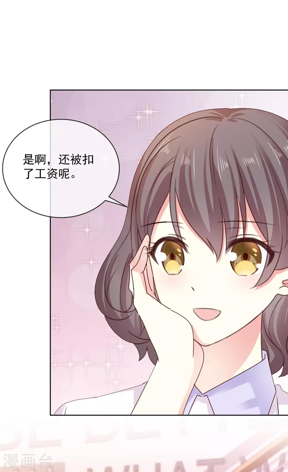 第49话 我要清醒一点！1
