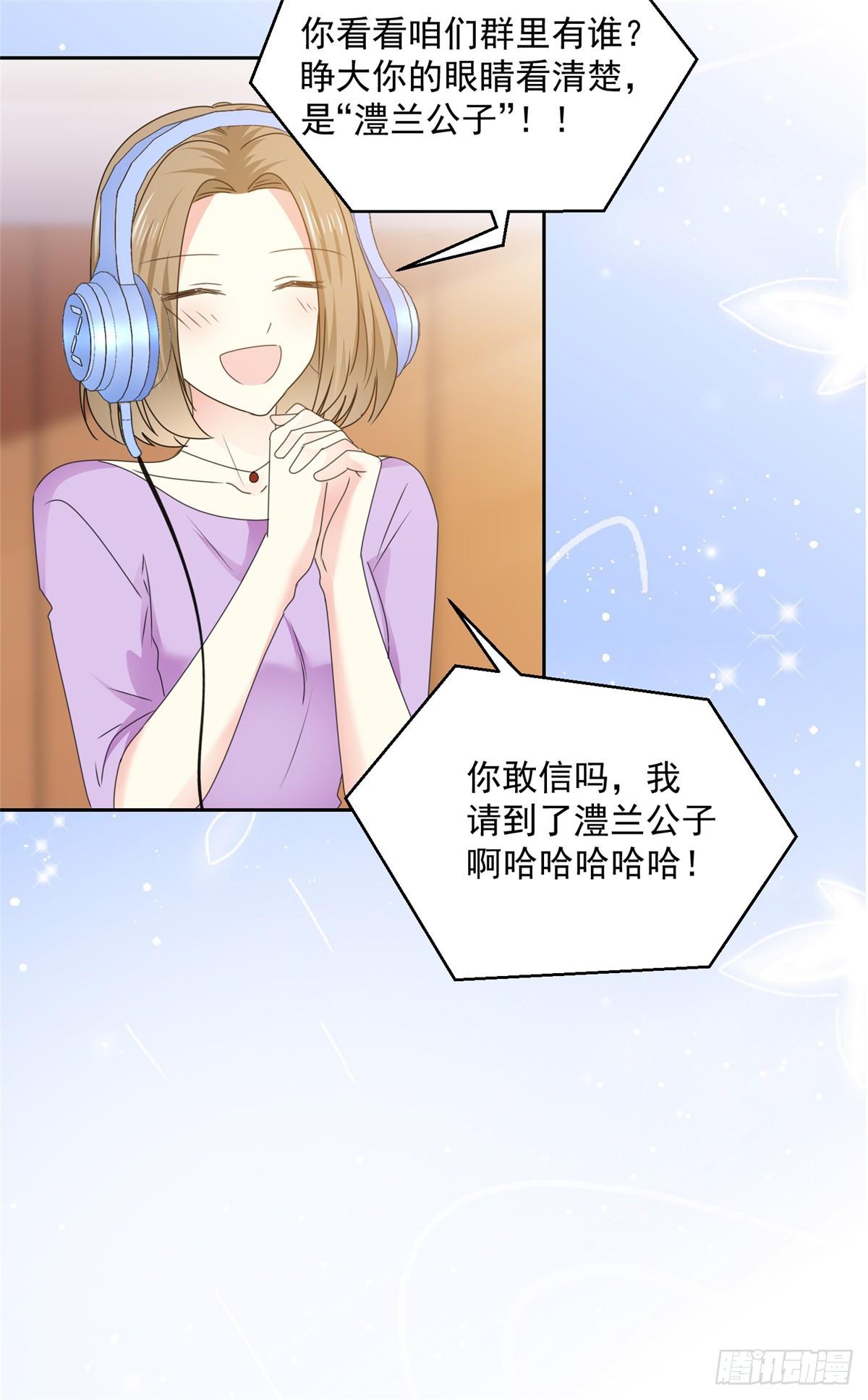 第31话 真的是澧兰公子！13