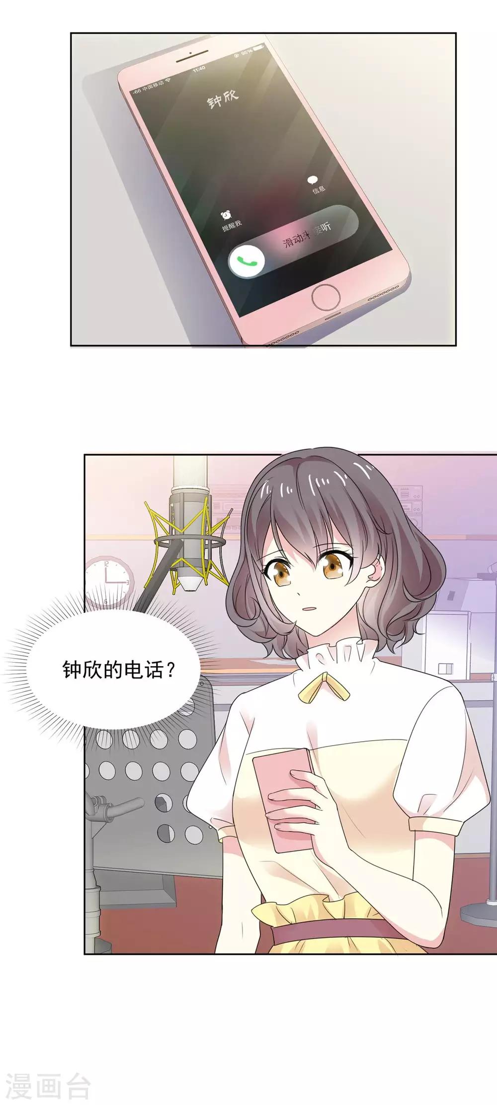 第75话 我心里只有你14