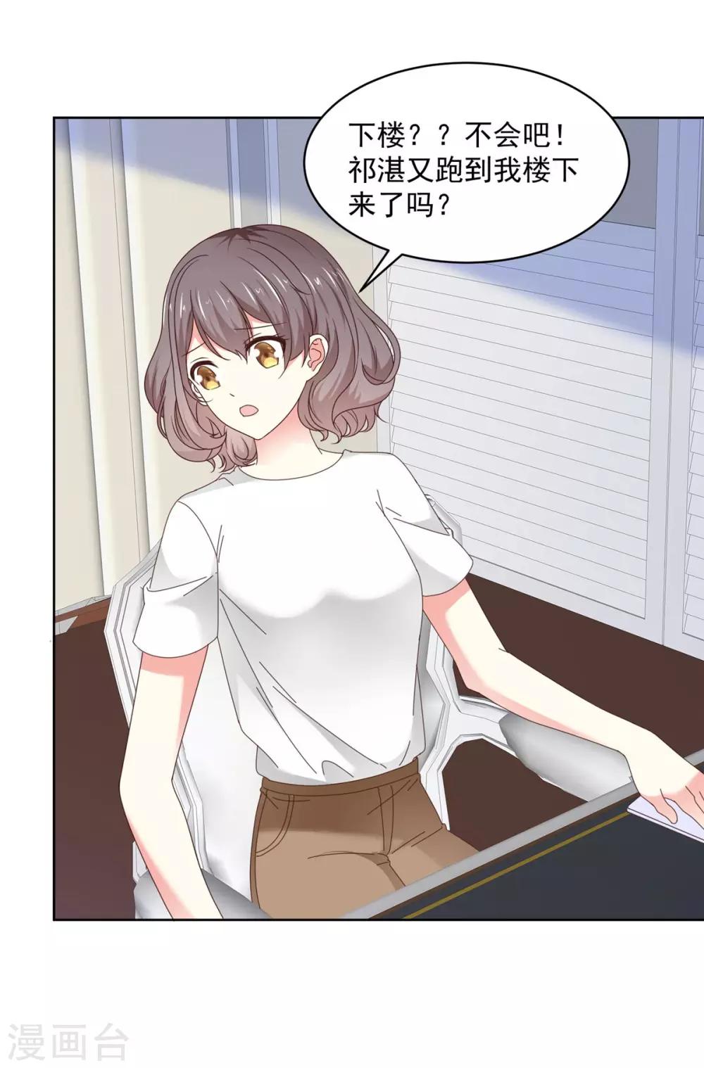第49话 我要清醒一点！9