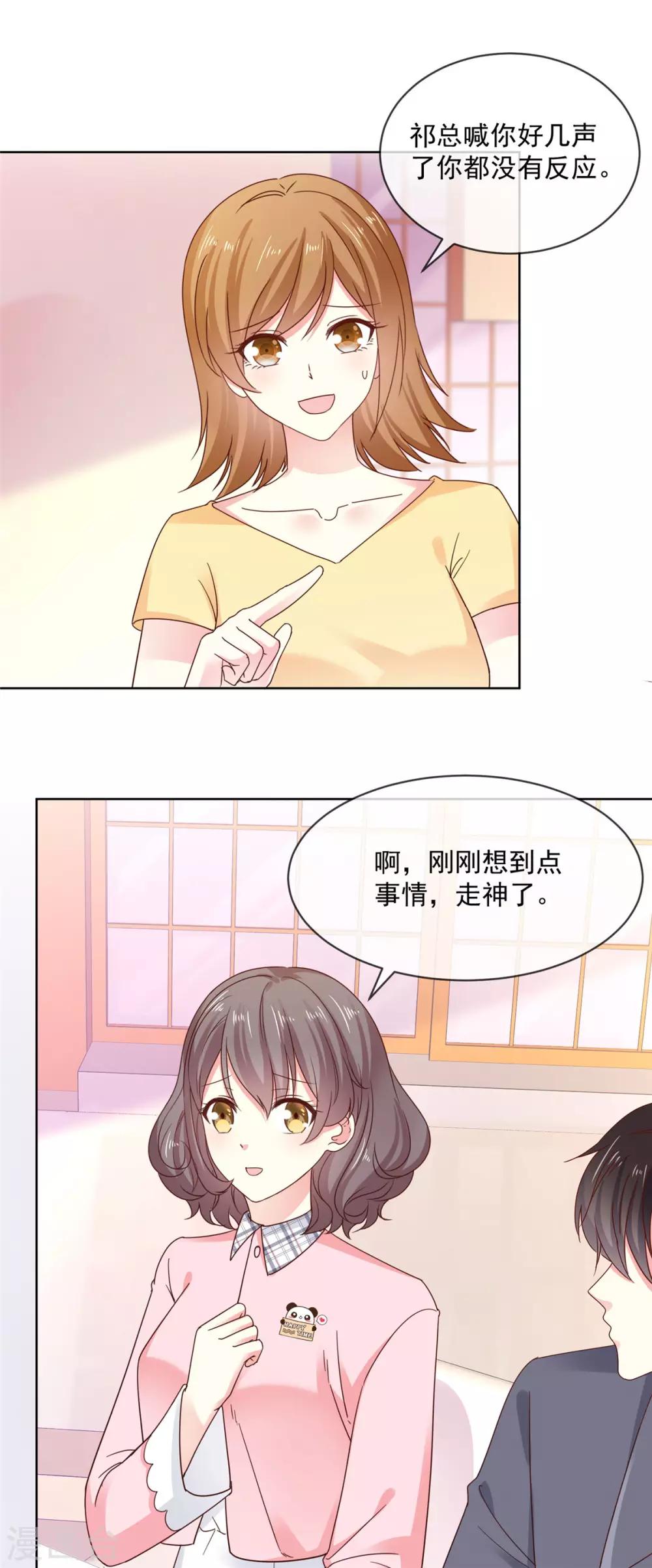 第46话 真巧，你们都在这0