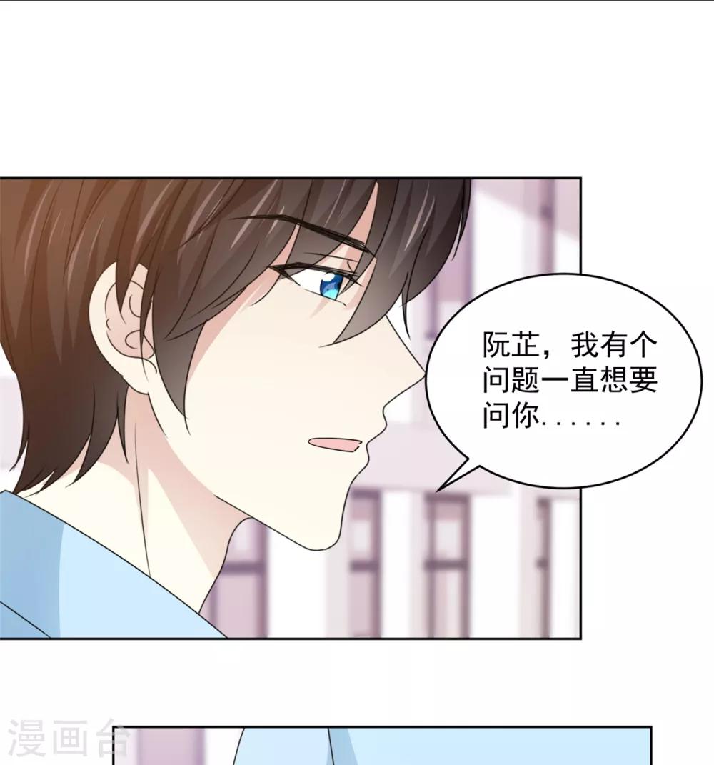 第40话 我也有事告诉你19