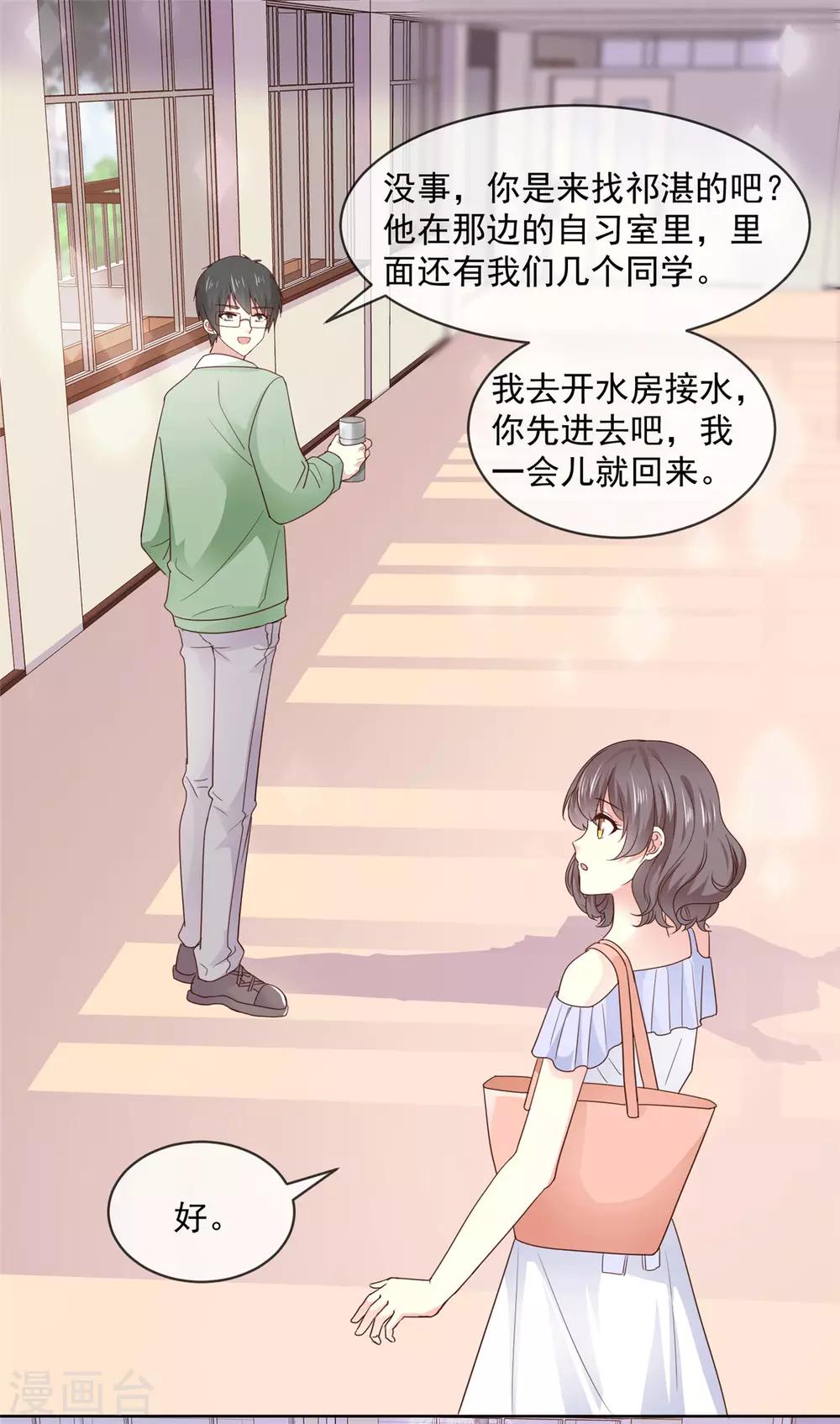 第41话 她不是我女朋友15