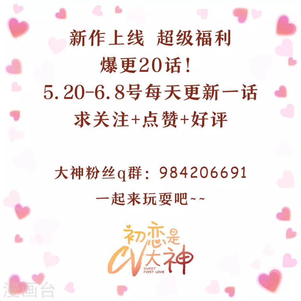 第2话 他和她在一起了吧21
