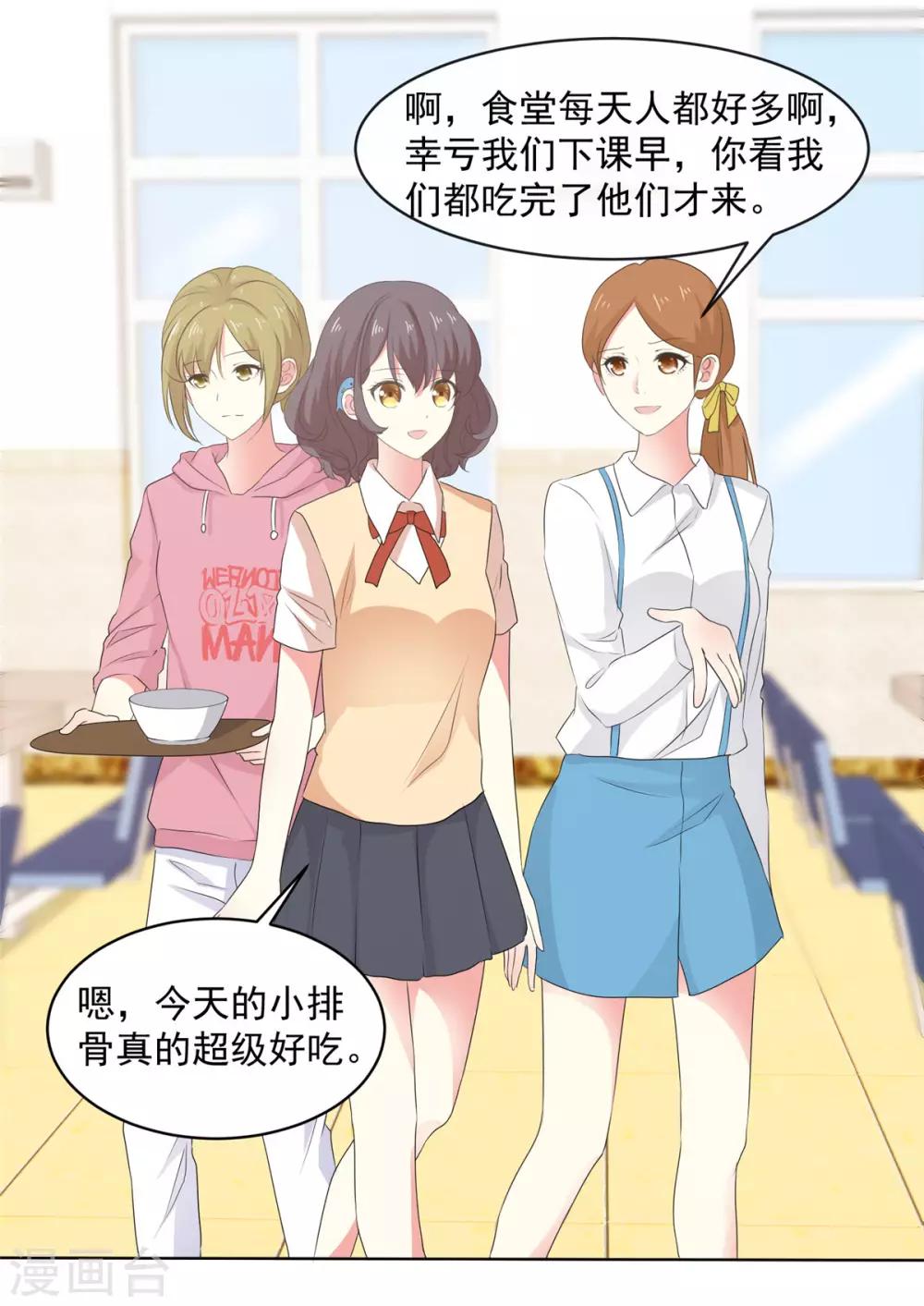 第14话 五年前……1