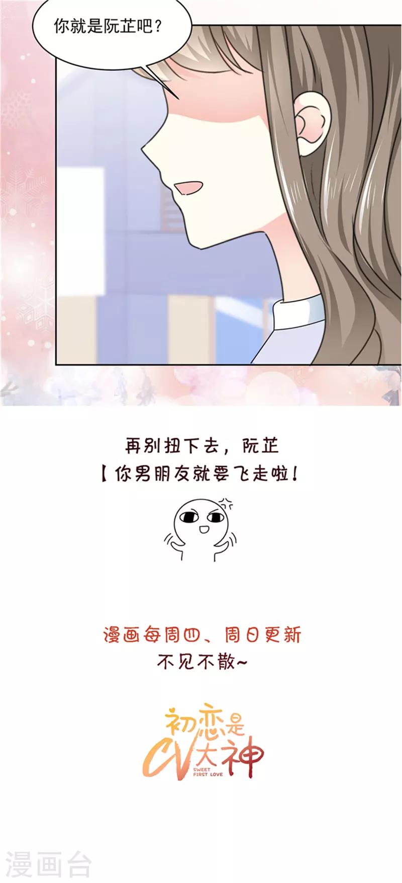 第21话 我喜欢你很久了17