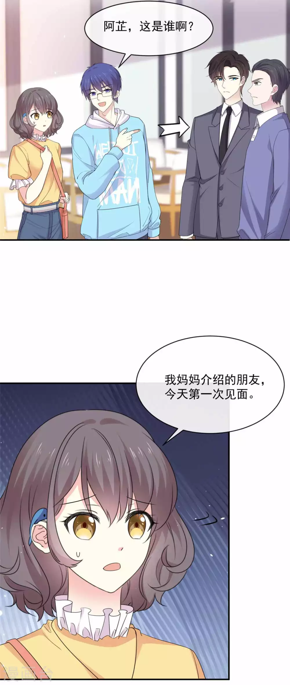 第82话 妈宝男13