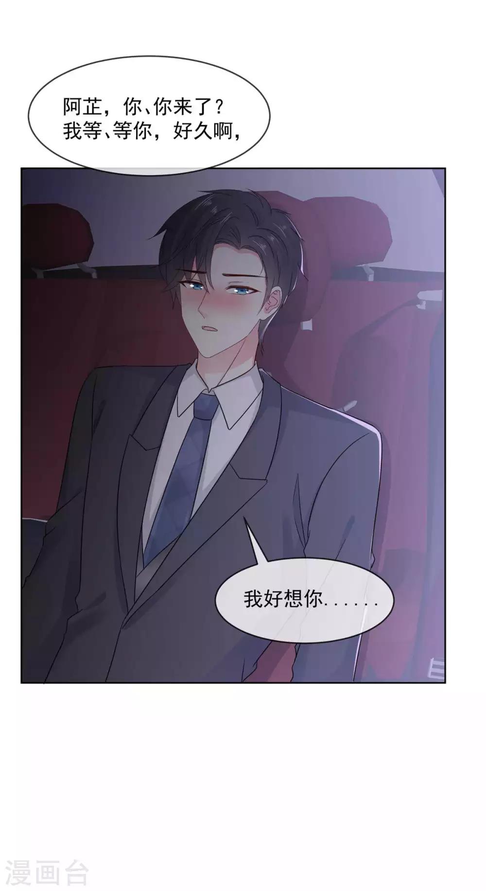 第63话 阿芷，我等你好久啊12