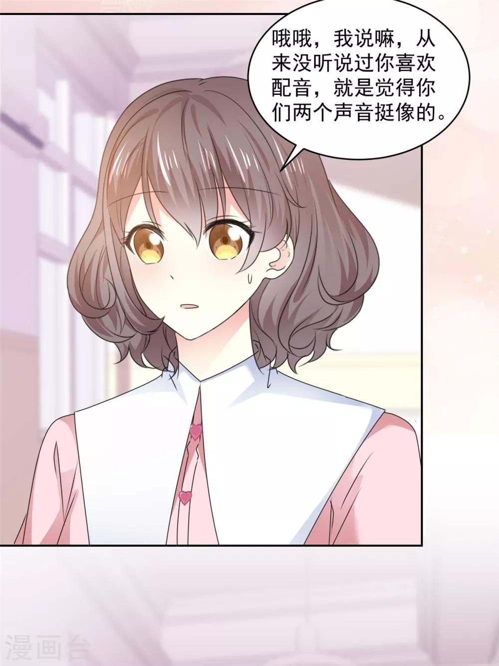 第33话 我想玩点刺激的3