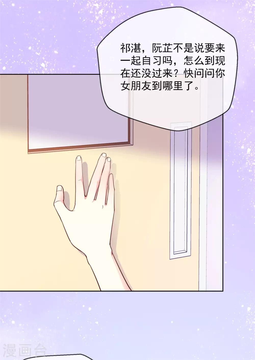 第41话 她不是我女朋友17