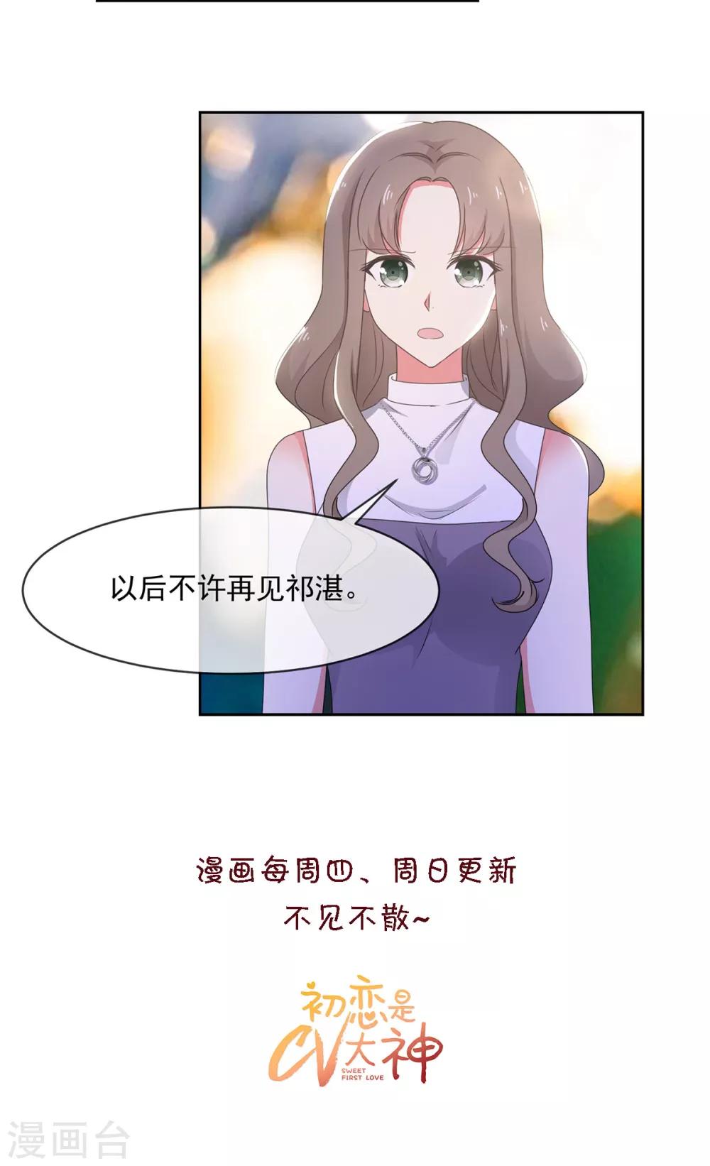 第11话 他是什么意思！14