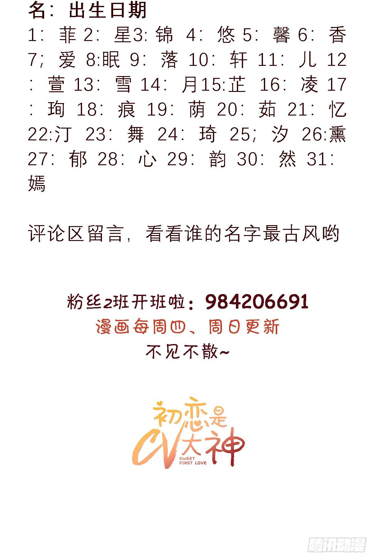 第28话 阮芷，你很幸运22