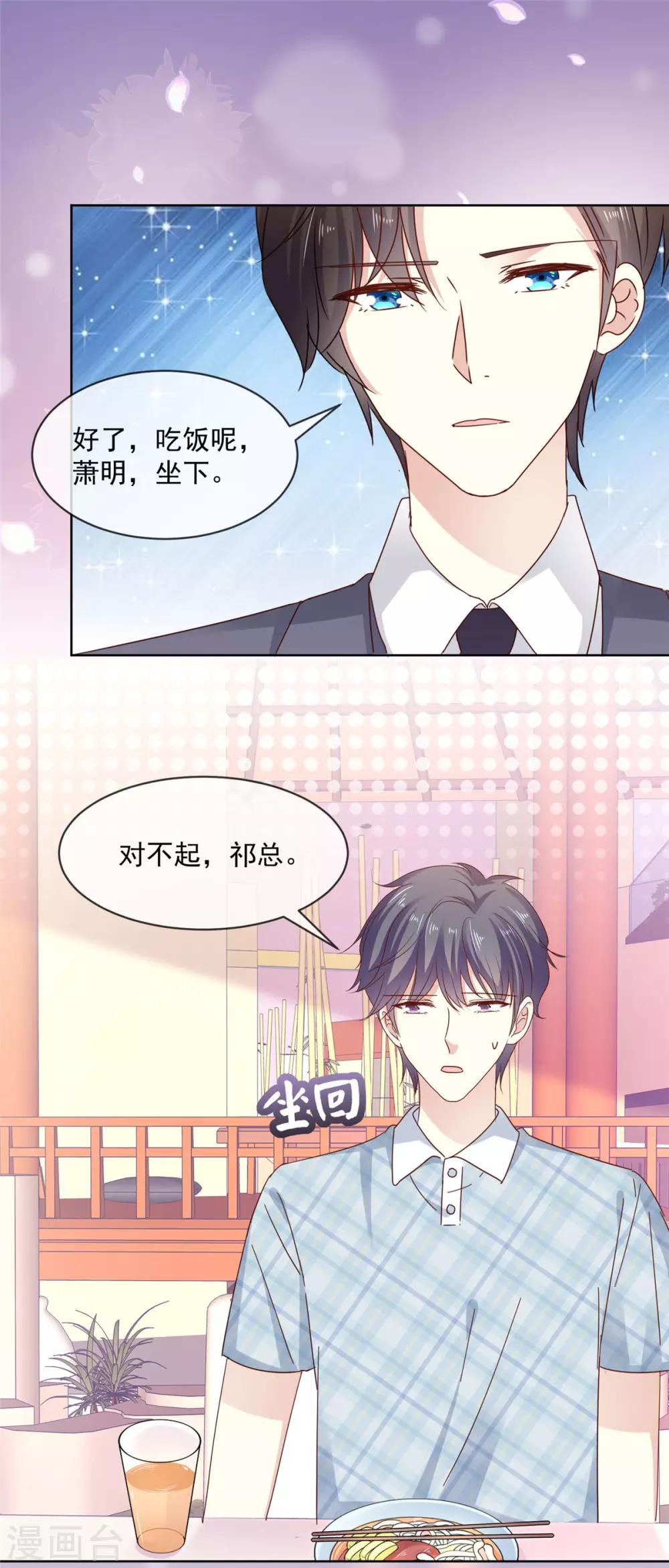 第46话 真巧，你们都在这11