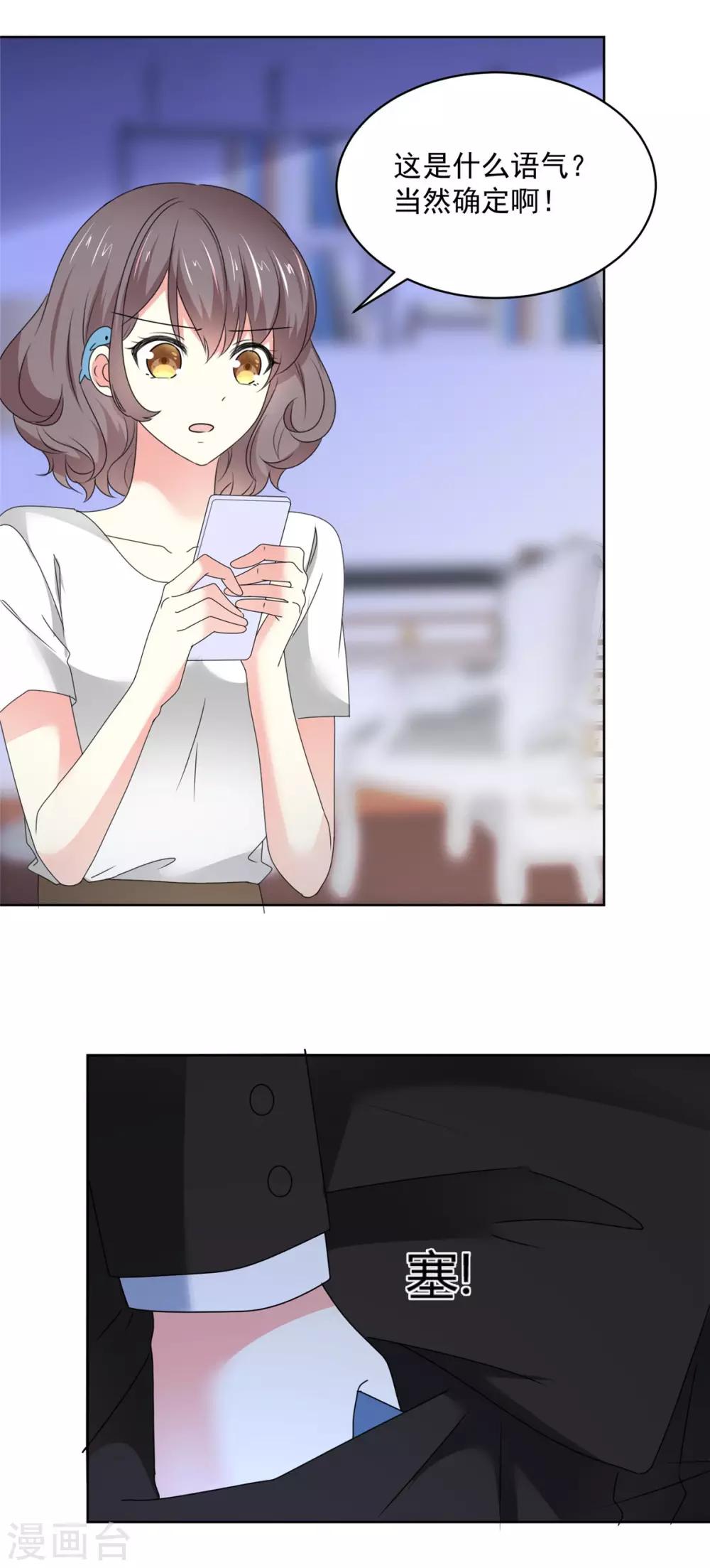 第49话 我要清醒一点！15