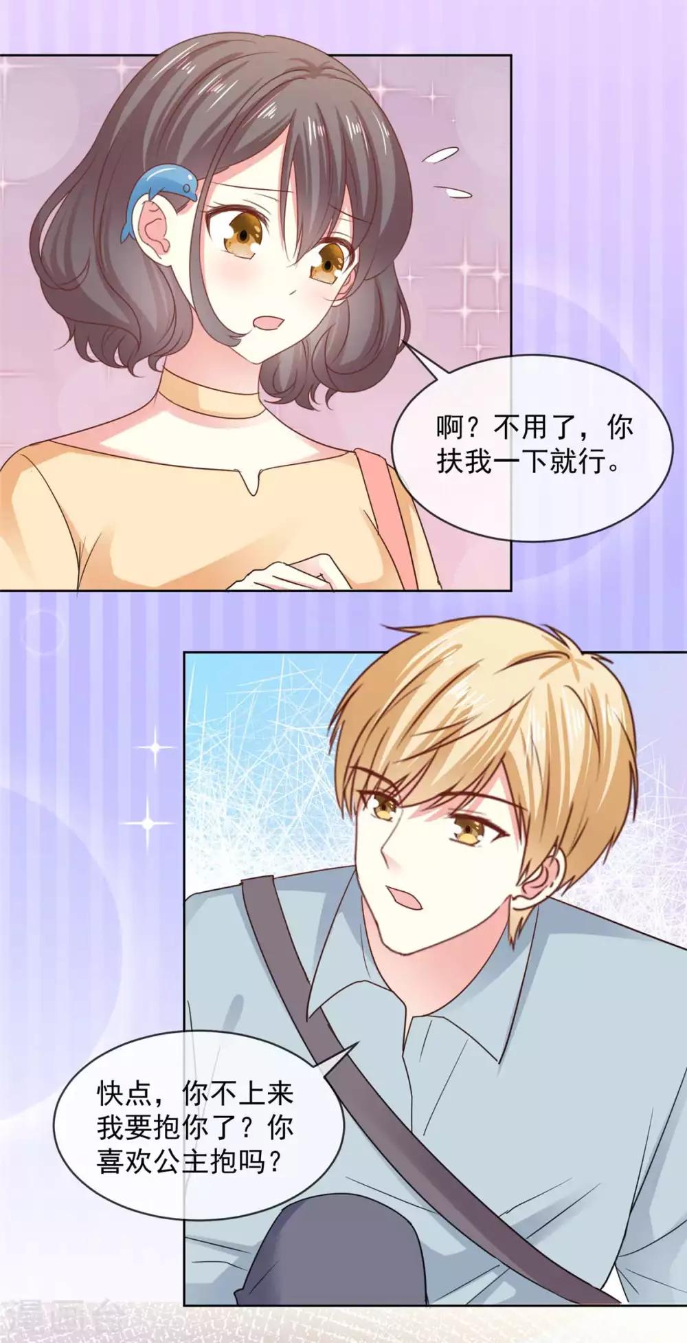 第57话 别这样突然抱我…5