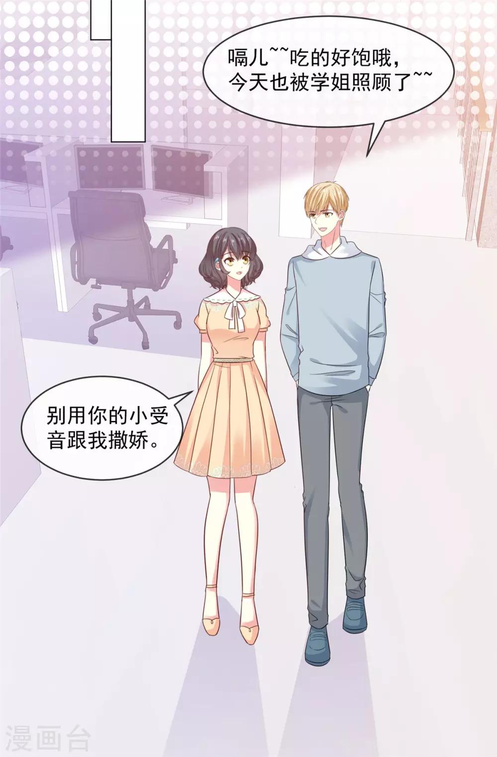 第52话 怎么哪里都有他！17