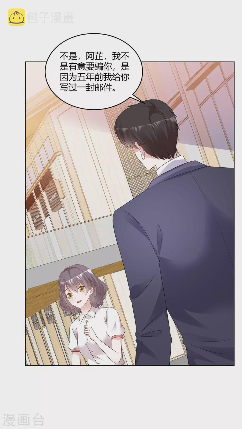 最终话 我想和你结婚8